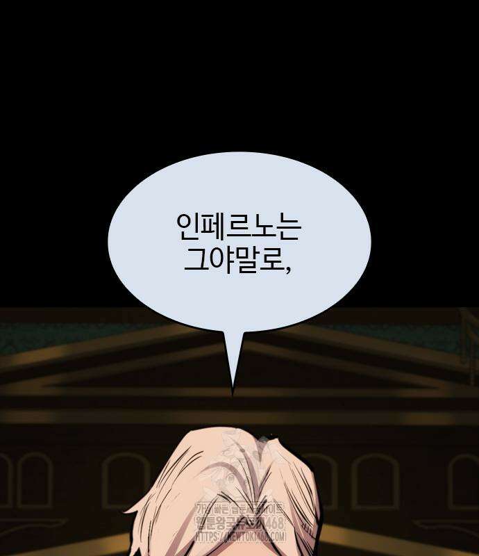 벤타블랙 35화 133
