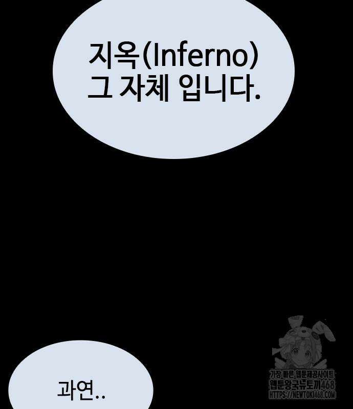 벤타블랙 35화 135