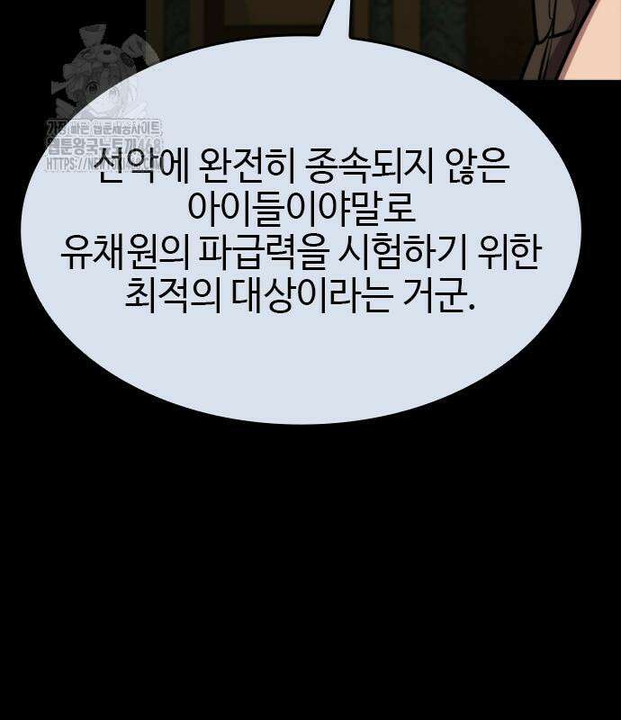 벤타블랙 35화 137