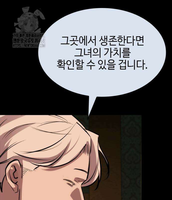벤타블랙 35화 138