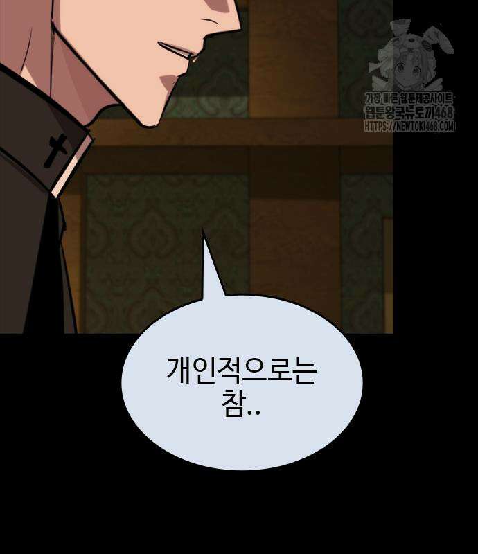 벤타블랙 35화 139