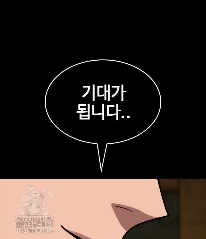 벤타블랙 35화 140