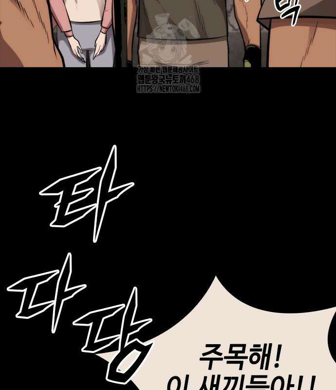 벤타블랙 35화 146