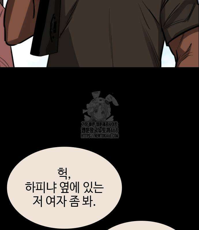 벤타블랙 35화 148