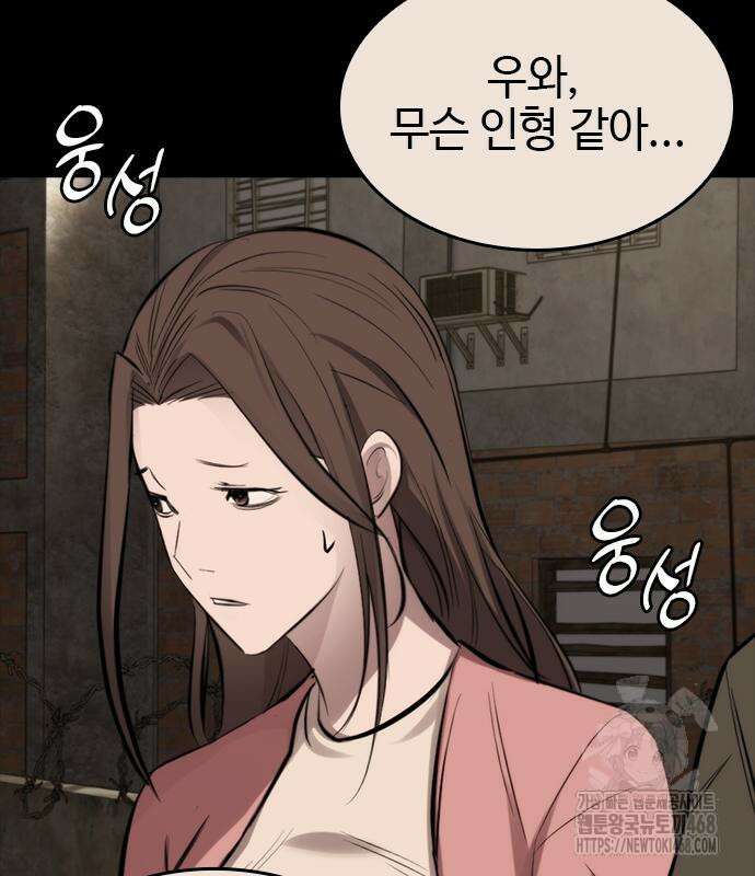 벤타블랙 35화 149