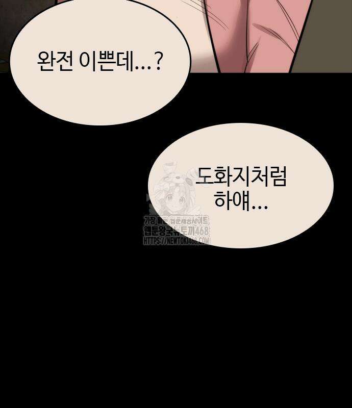 벤타블랙 35화 150