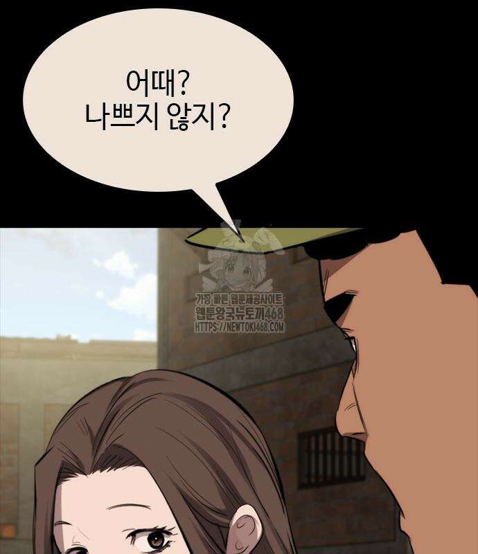 벤타블랙 35화 151