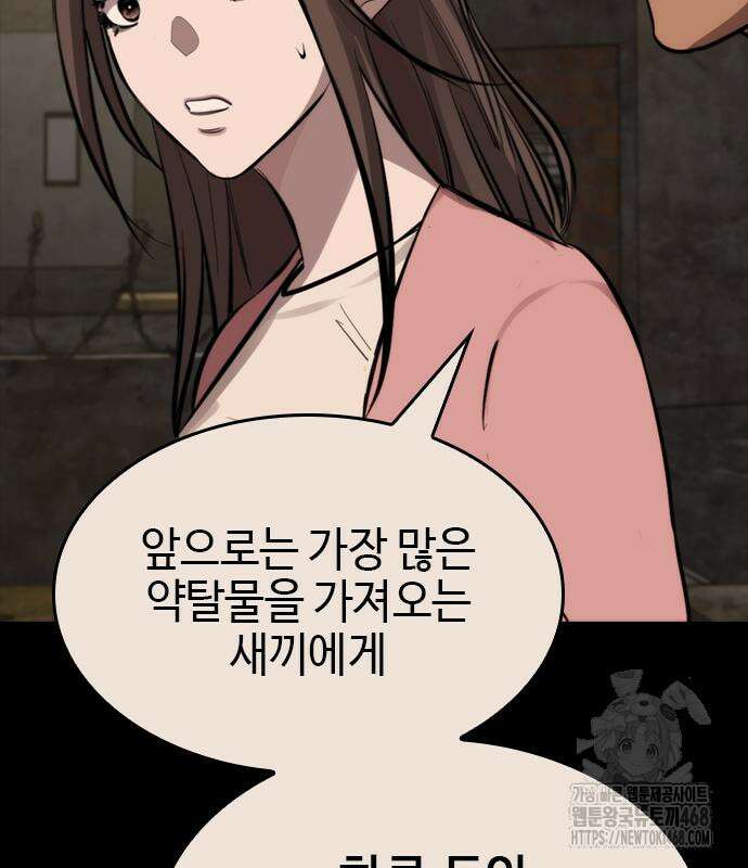 벤타블랙 35화 152