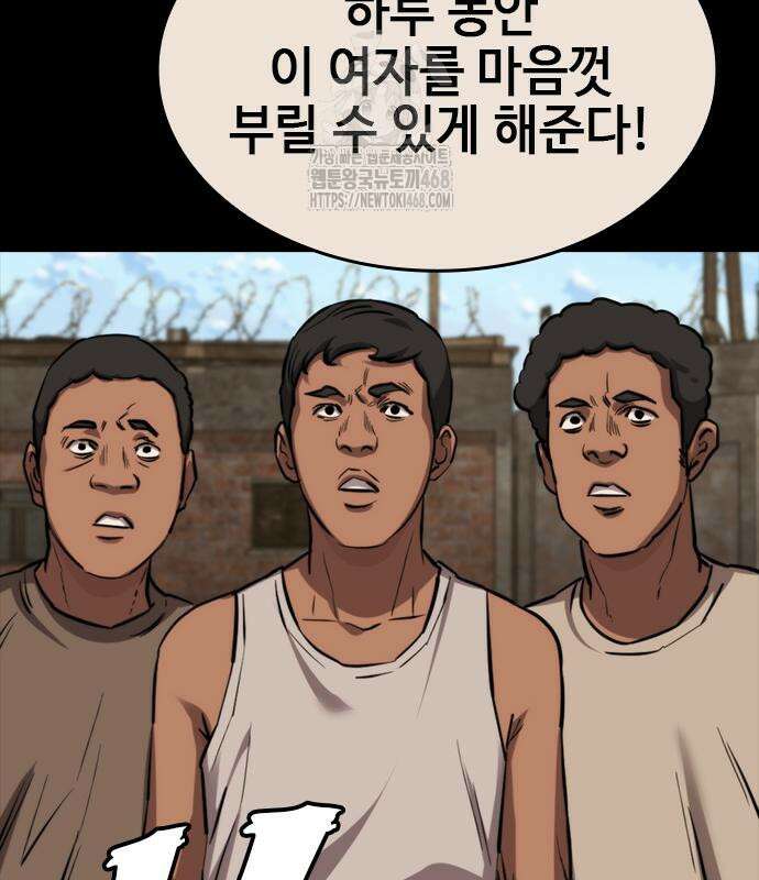 벤타블랙 35화 153