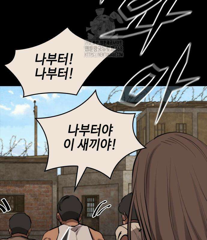 벤타블랙 35화 155