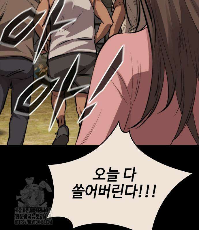 벤타블랙 35화 156