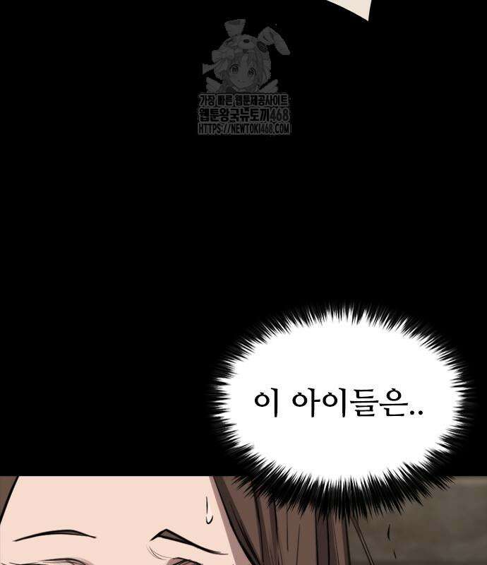 벤타블랙 35화 157