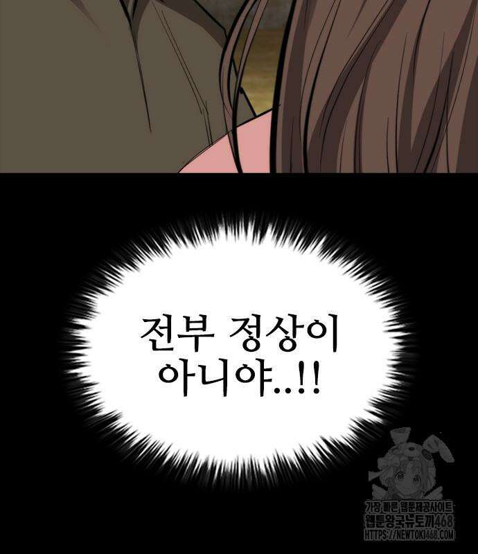 벤타블랙 35화 160
