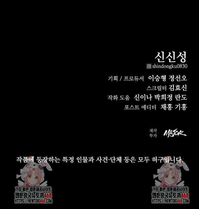벤타블랙 35화 162