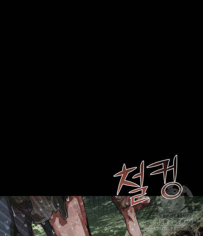좀비묵시록 82-08 78화 2