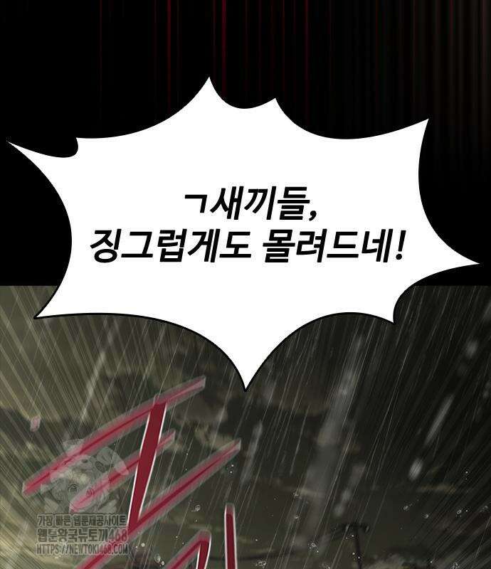 좀비묵시록 82-08 78화 6