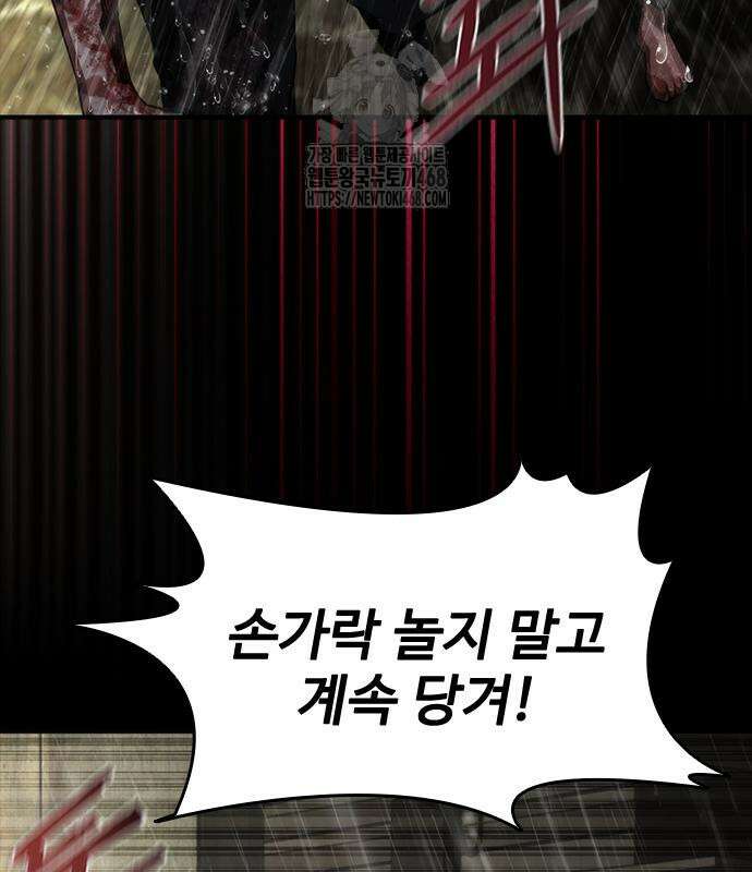 좀비묵시록 82-08 78화 8