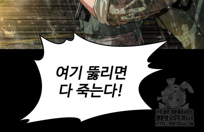 좀비묵시록 82-08 78화 10