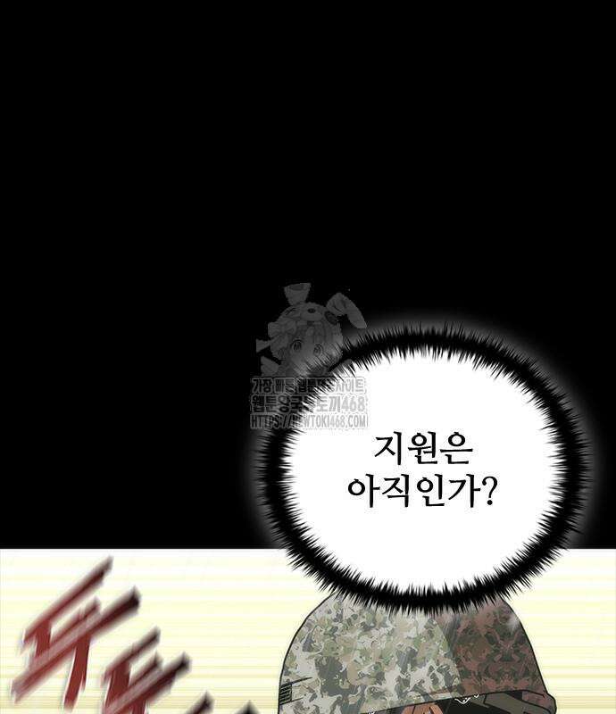 좀비묵시록 82-08 78화 11