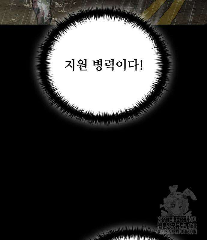 좀비묵시록 82-08 78화 14