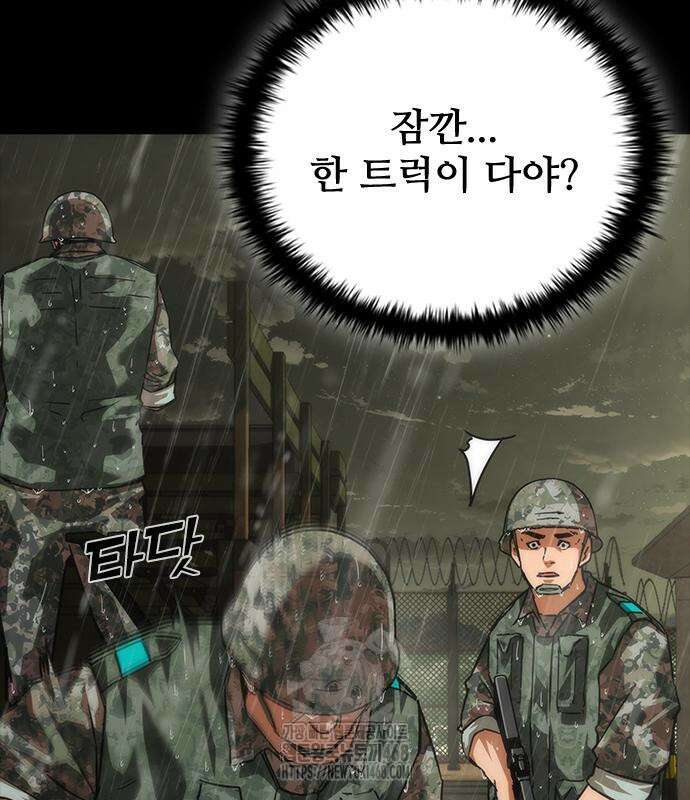 좀비묵시록 82-08 78화 15
