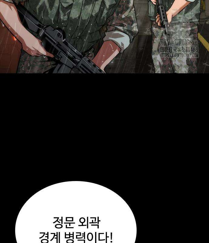 좀비묵시록 82-08 78화 16