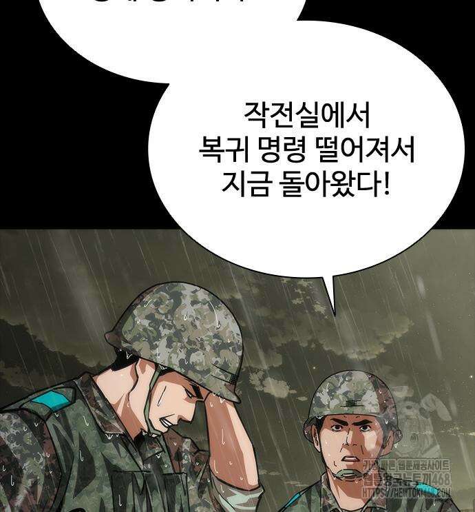 좀비묵시록 82-08 78화 17