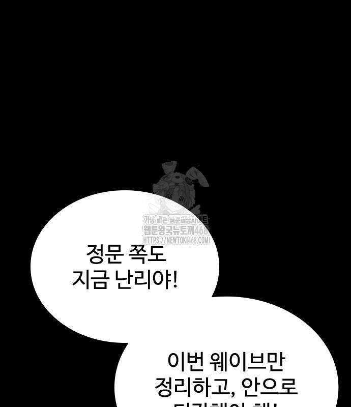 좀비묵시록 82-08 78화 19