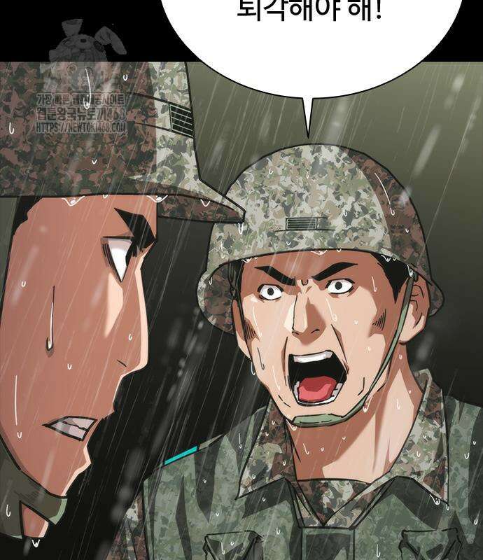 좀비묵시록 82-08 78화 20