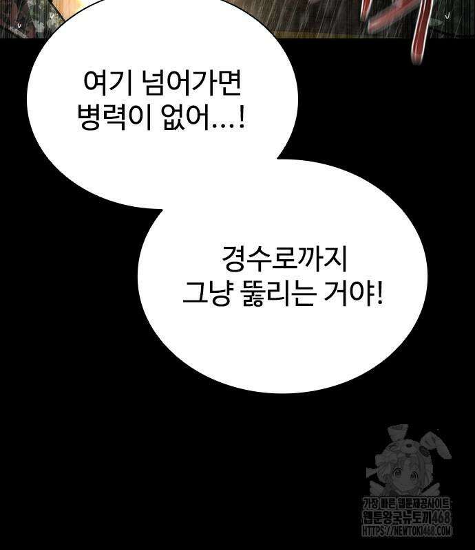 좀비묵시록 82-08 78화 24