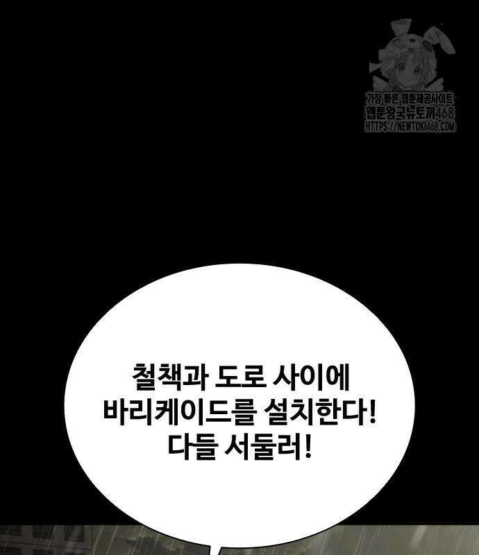 좀비묵시록 82-08 78화 27