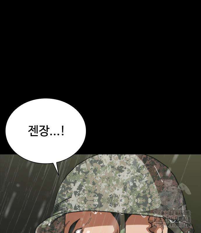 좀비묵시록 82-08 78화 29