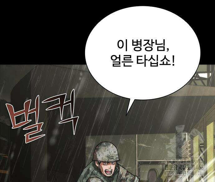 좀비묵시록 82-08 78화 31