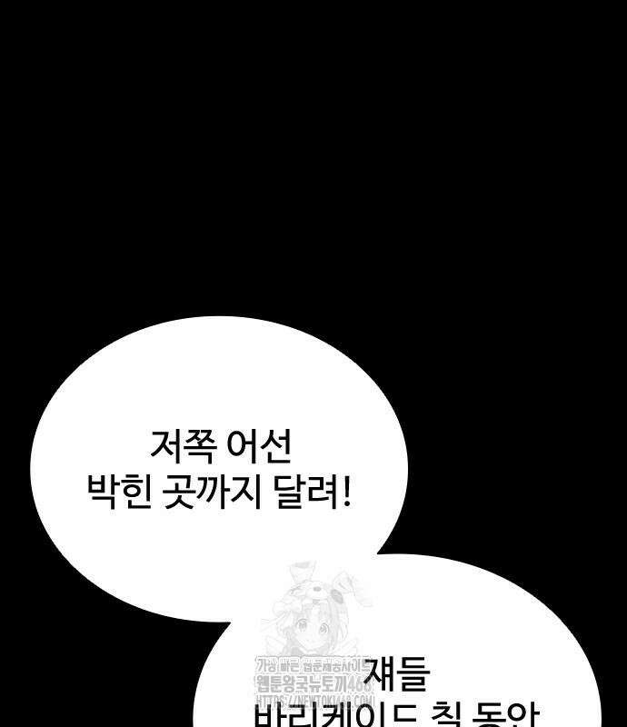 좀비묵시록 82-08 78화 33