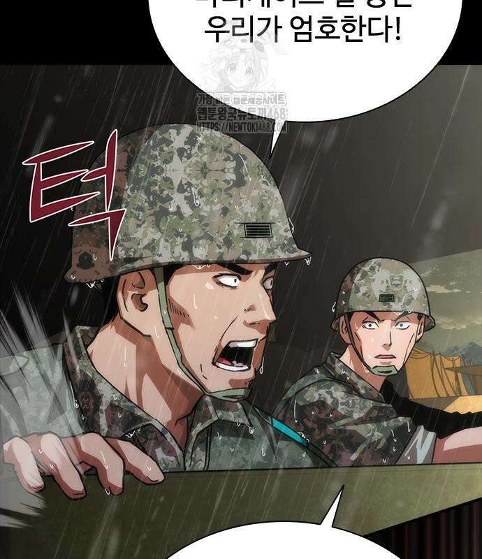 좀비묵시록 82-08 78화 34