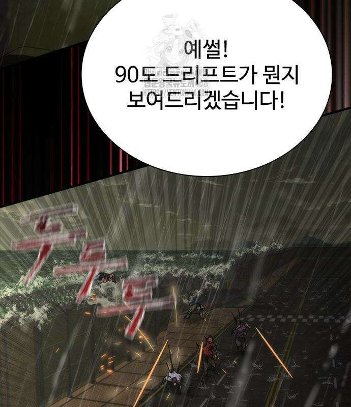 좀비묵시록 82-08 78화 35