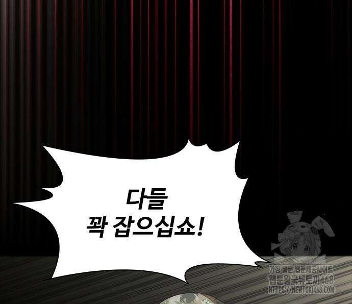 좀비묵시록 82-08 78화 39