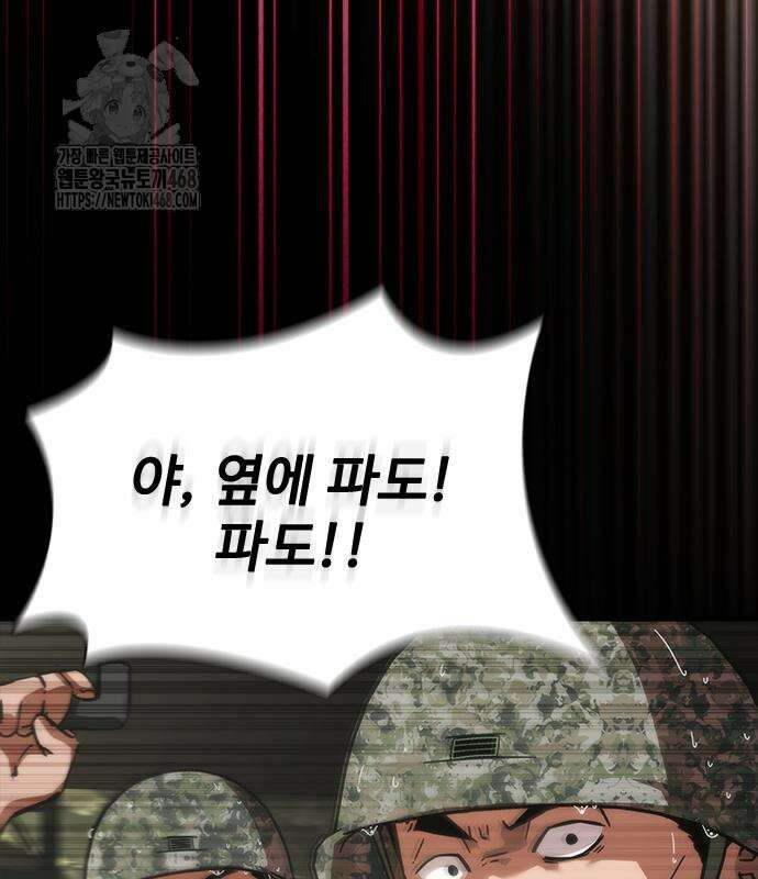 좀비묵시록 82-08 78화 45