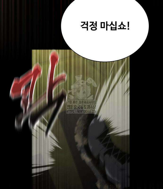 좀비묵시록 82-08 78화 47