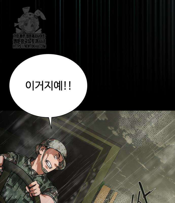좀비묵시록 82-08 78화 56