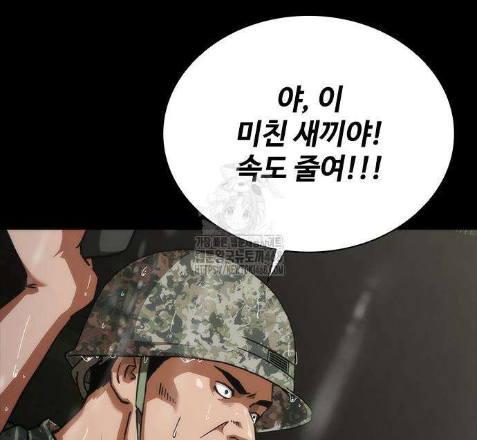 좀비묵시록 82-08 78화 58
