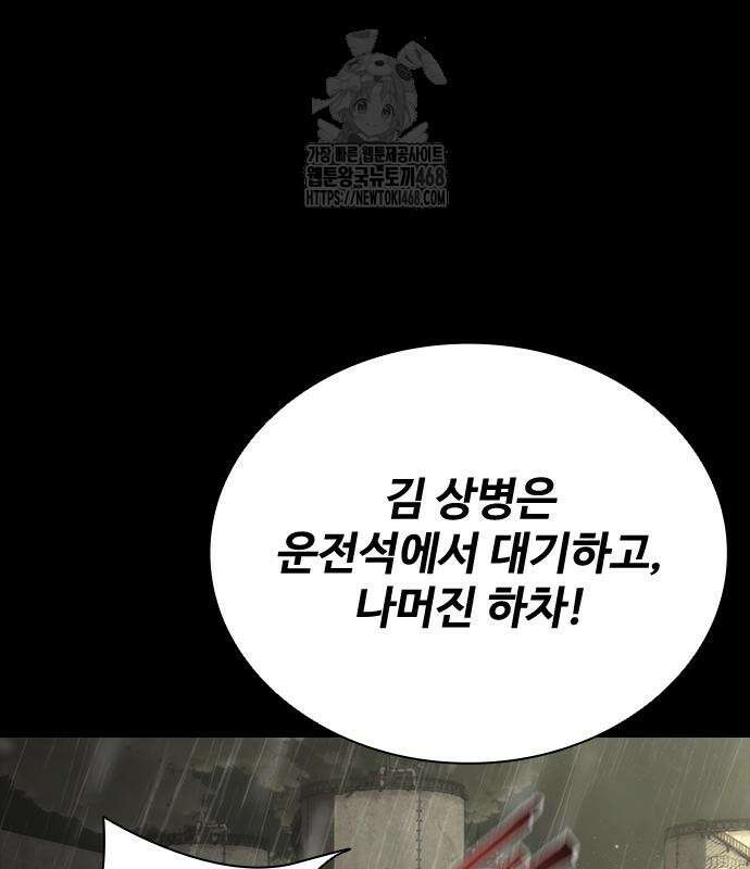 좀비묵시록 82-08 78화 71