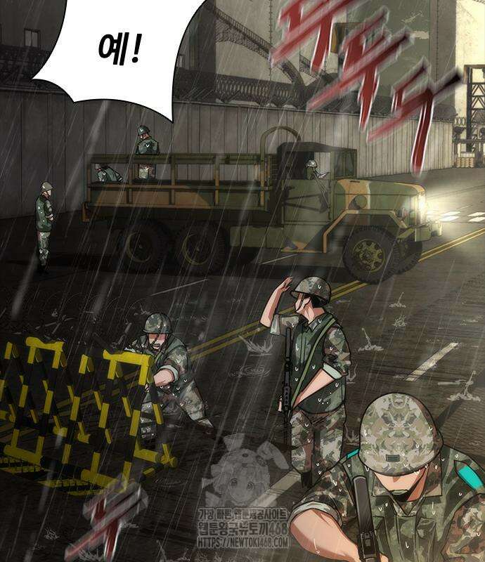 좀비묵시록 82-08 78화 72