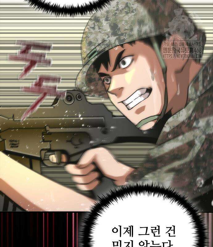 좀비묵시록 82-08 78화 77