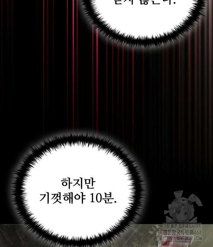좀비묵시록 82-08 78화 78