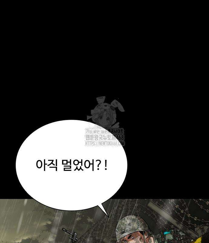 좀비묵시록 82-08 78화 85