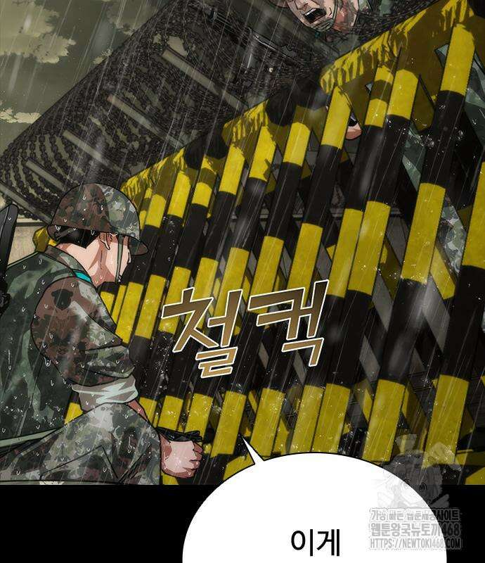 좀비묵시록 82-08 78화 86