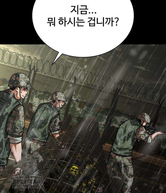 좀비묵시록 82-08 78화 92
