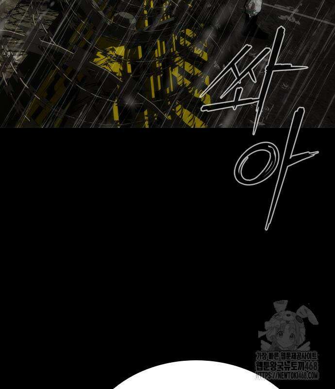 좀비묵시록 82-08 78화 93