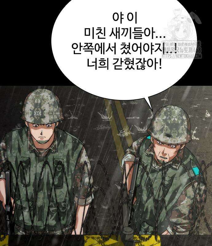 좀비묵시록 82-08 78화 94